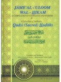 Jame'e Al-'Uloom Wal-Hikam ARB-ENG and Qudi Hadthis 